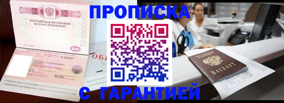 прописка иностранных граждан в Гудермесе