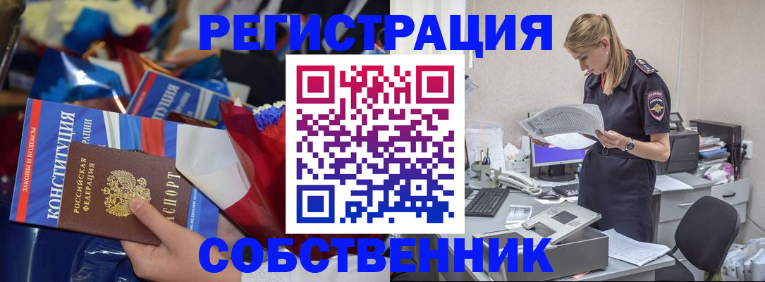 прописка ребенка в Гудермесе